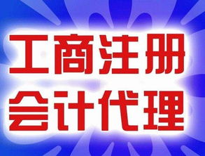 公司注冊變更加快轉(zhuǎn)讓注銷年檢一條龍服務(wù)