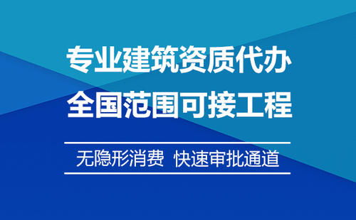 膠南公路路基工程資質辦理機構輕松辦理